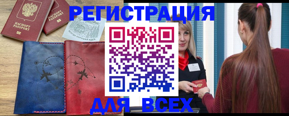 прописка в квартире в Кувшиново