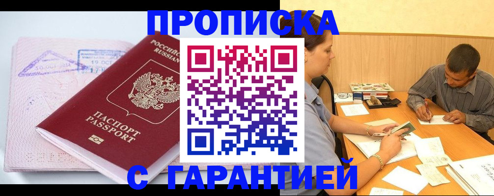 временная регистрация законно в Кувшиново