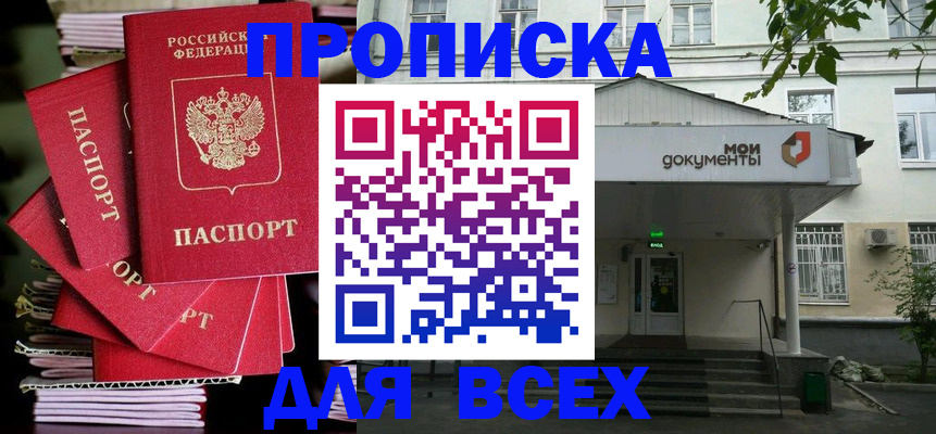 временная регистрация поиск в Кувшиново