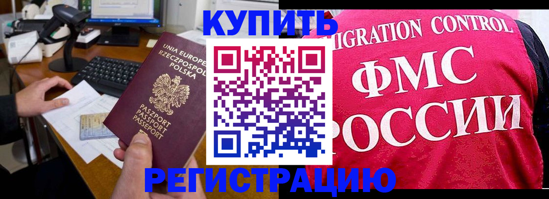 временная регистрация законно в Кувшиново