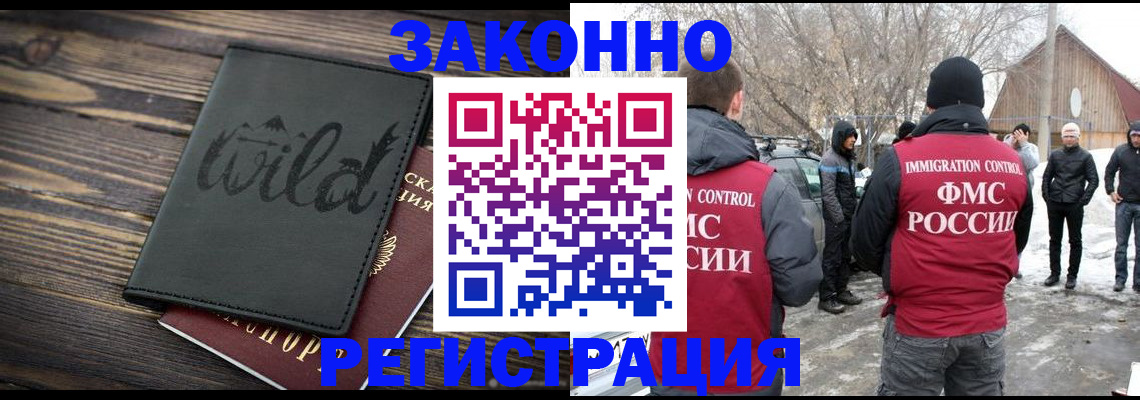 прописка гарантия в Кувшиново